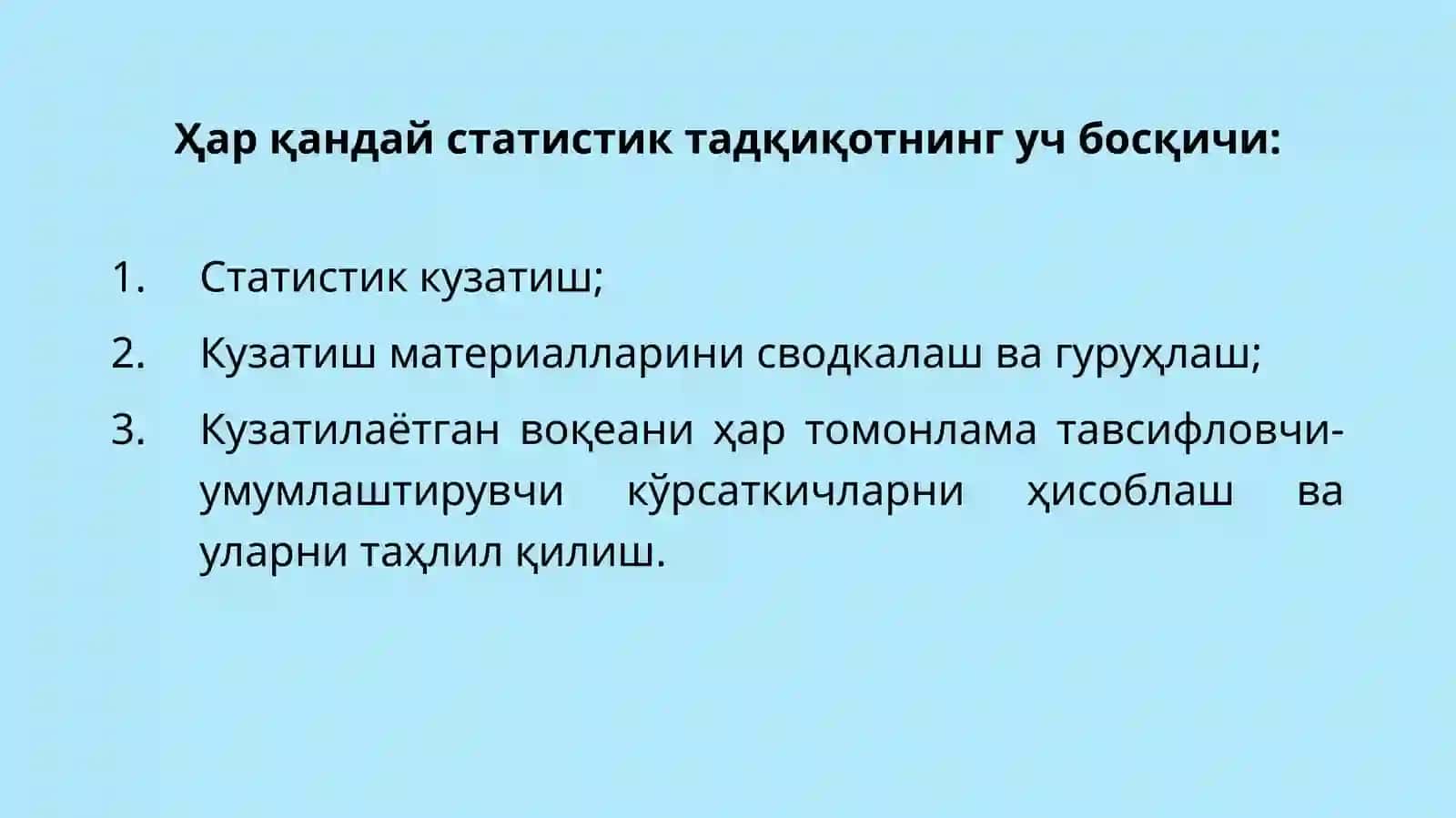 СТАТИСТИК МАЪЛУМОТЛАРНИ ТЎПЛАШ НАЗАРИЯСИ ВА АМАЛИЁТИ 3