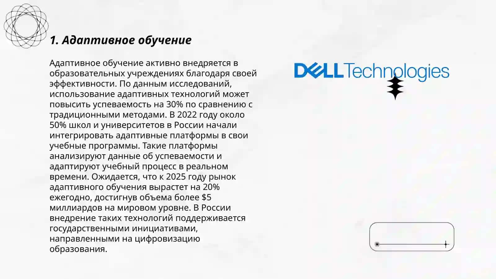 технологии обучения 3