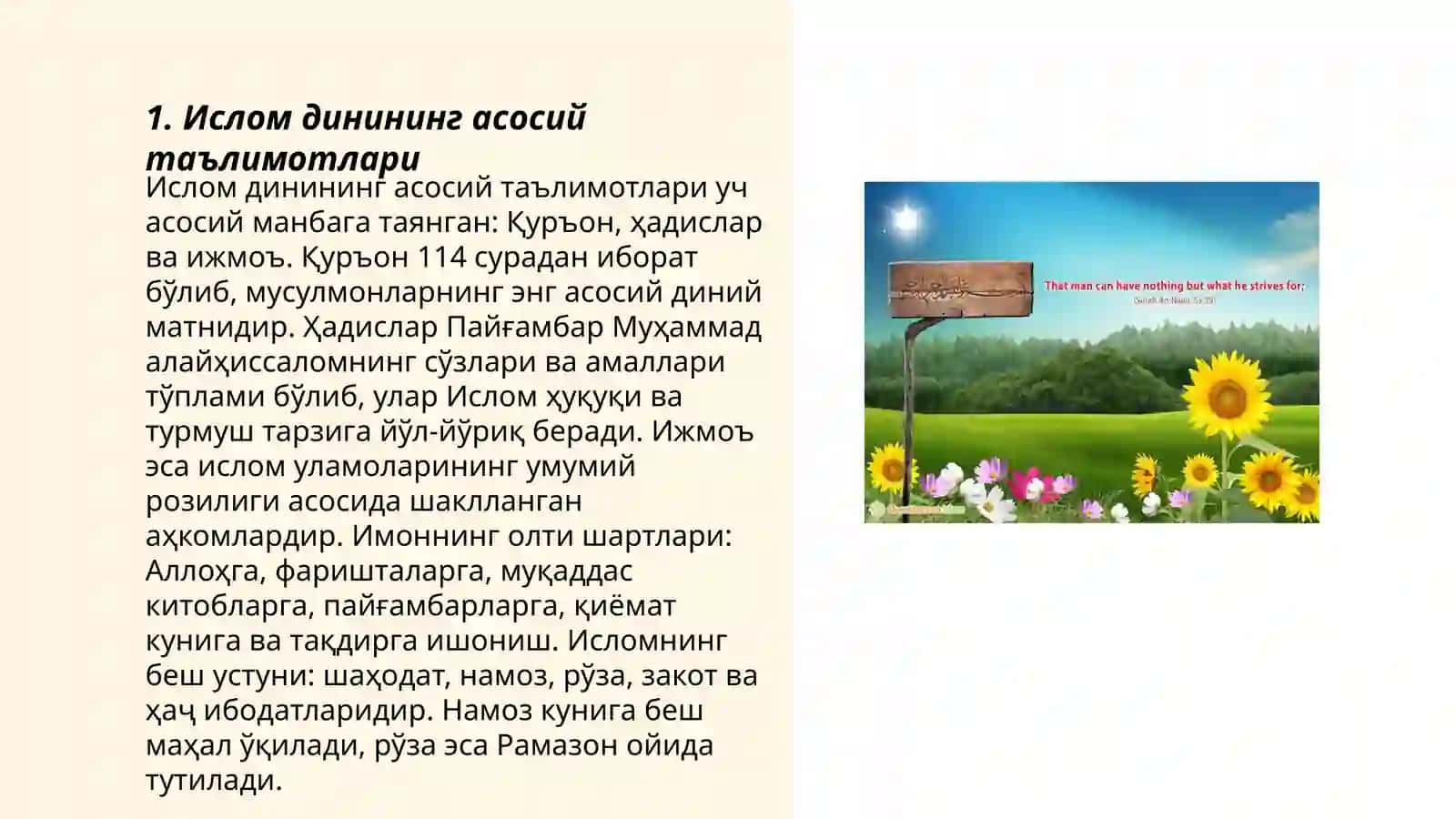 Ислом дини 3