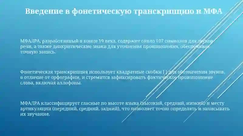 Фонетическая транскрипция отдельных слов 3