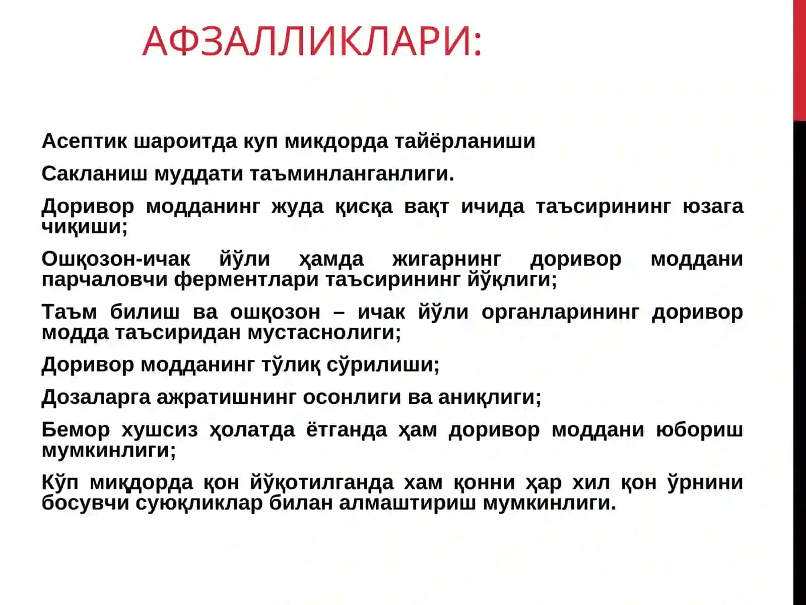 ИНЪЕКЦИОН ДОРИ ТУРЛАРИ 3