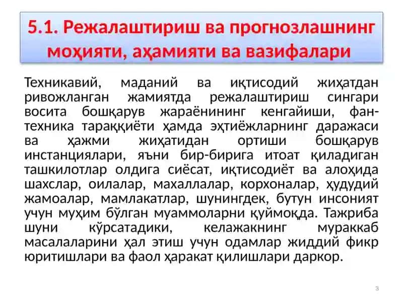 Саноат ишлаб чиқаришини режалаштириш ва прогнозлаш 3