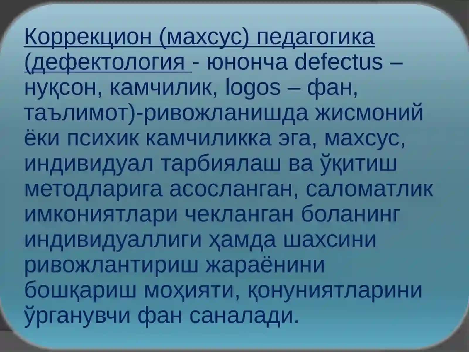 Коррекцион (махсус) педагогика 3