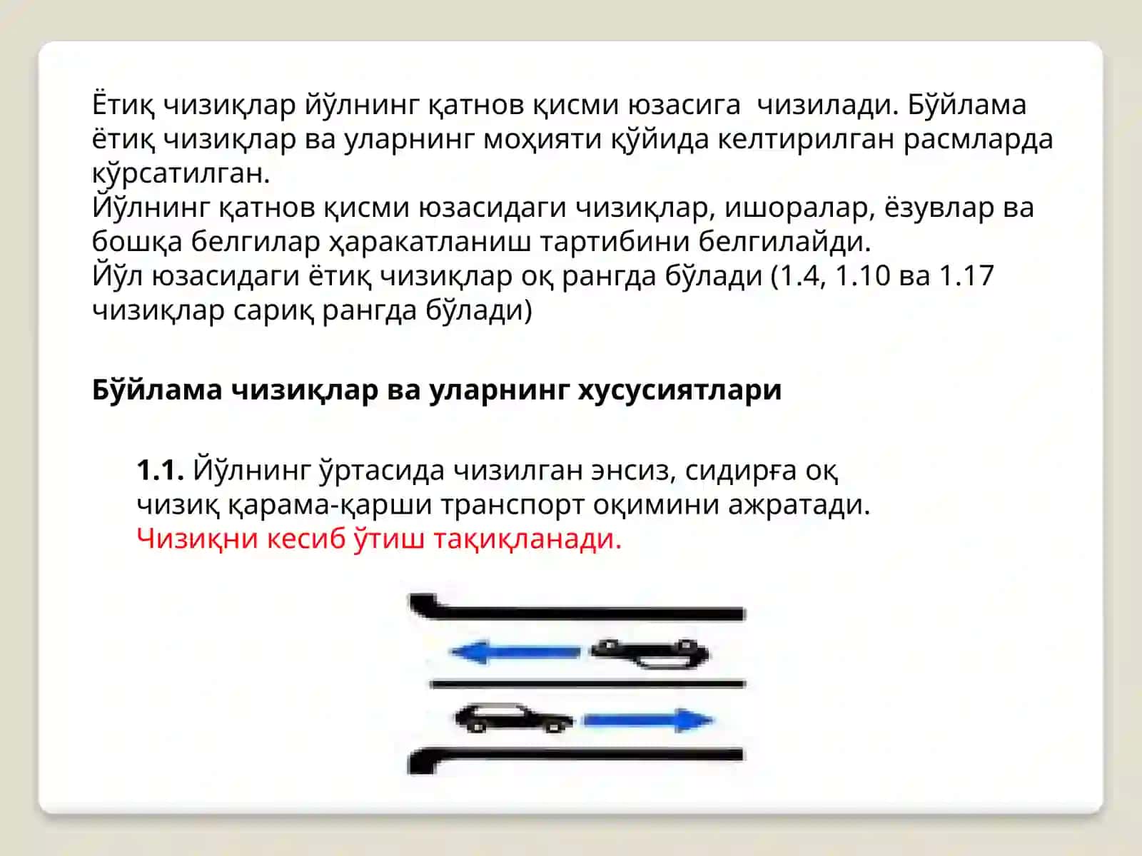 YO'L CHIZIQLARI 3