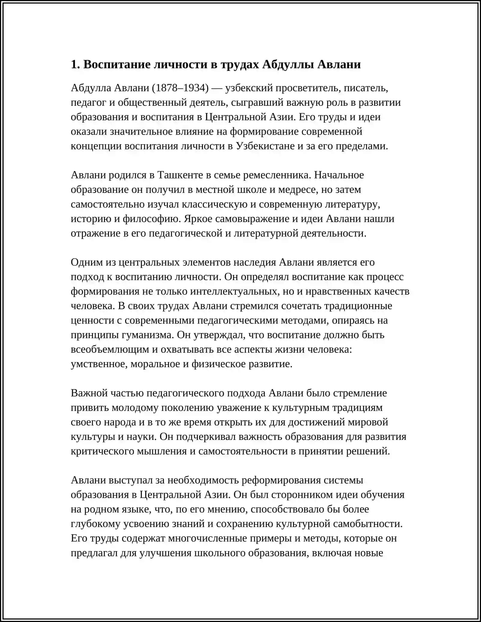ВЗГЛЯДЫ АБДУЛЛЫ АВЛАНИ НА ИДЕАЛЬНОГО ЧЕЛОВЕКА 3