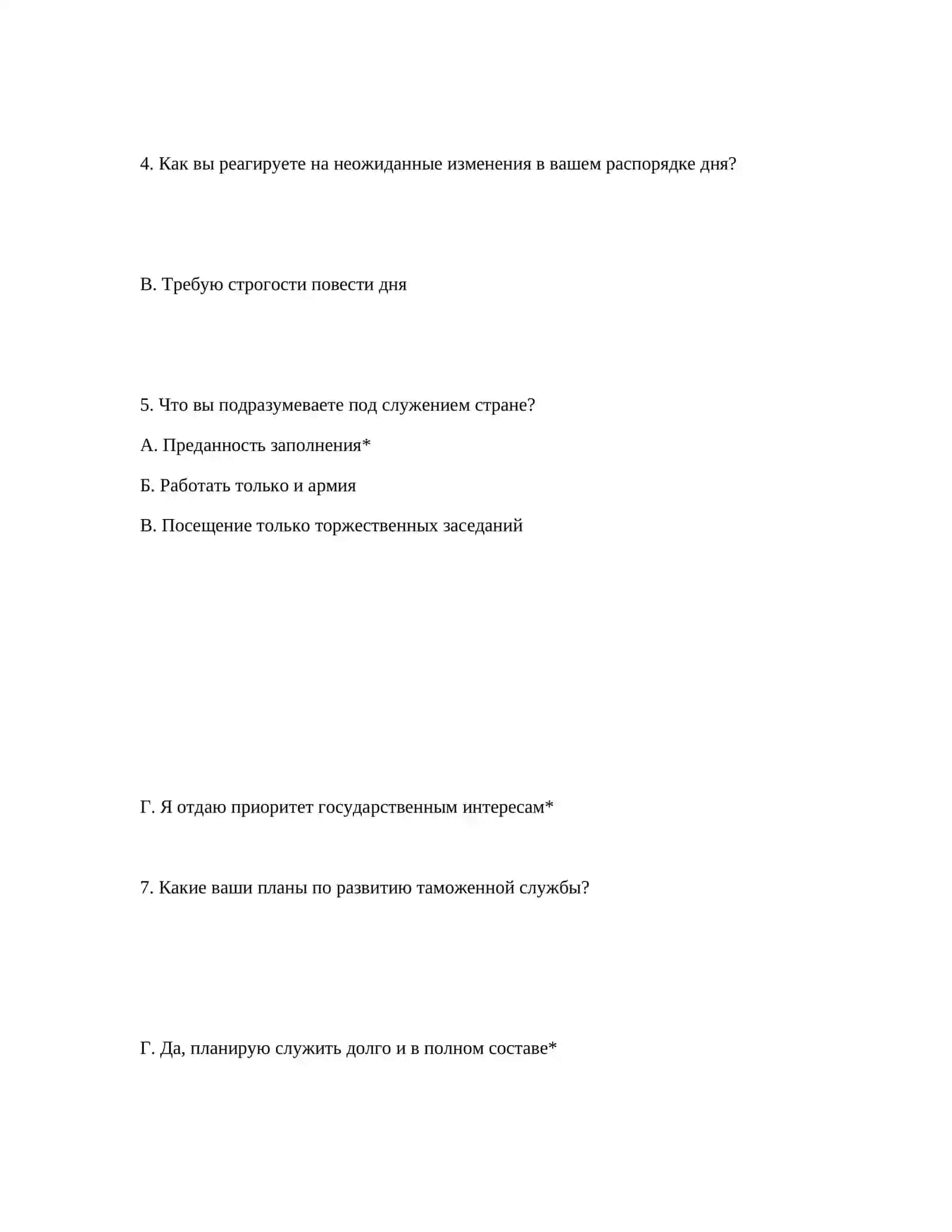 ШАГ 1: ПРОФЕССИОНАЛЬНАЯ МОТИВАЦИЯ И ОБУЧЕНИЕ 3