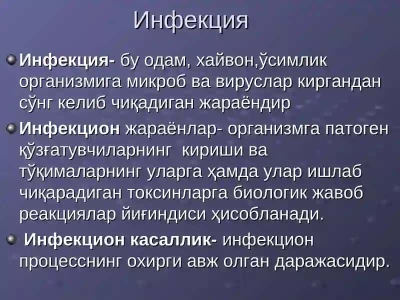 Инфекция хақида тушунча. Юқумли касалликларнинг микробиологик диагностика 3