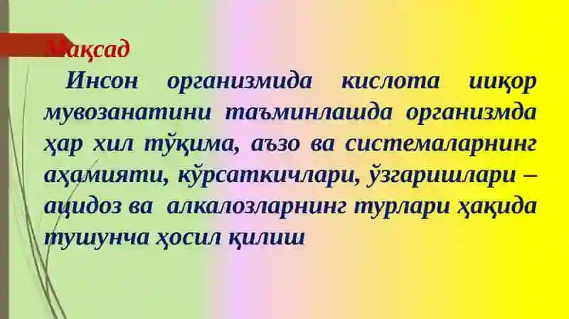 Кислота ишқор мувозанатининг бузилиши 3