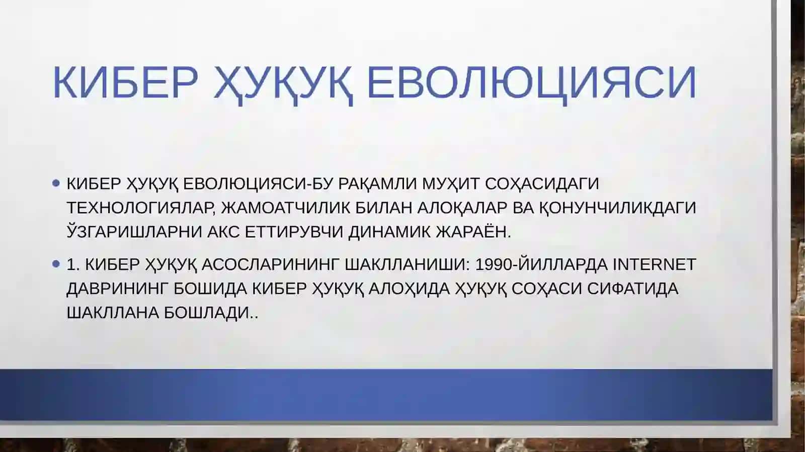 Кибер Хукук асослари 3