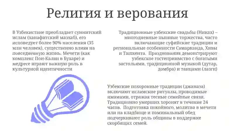 Традиции и обычаи народов Узбекистана 3