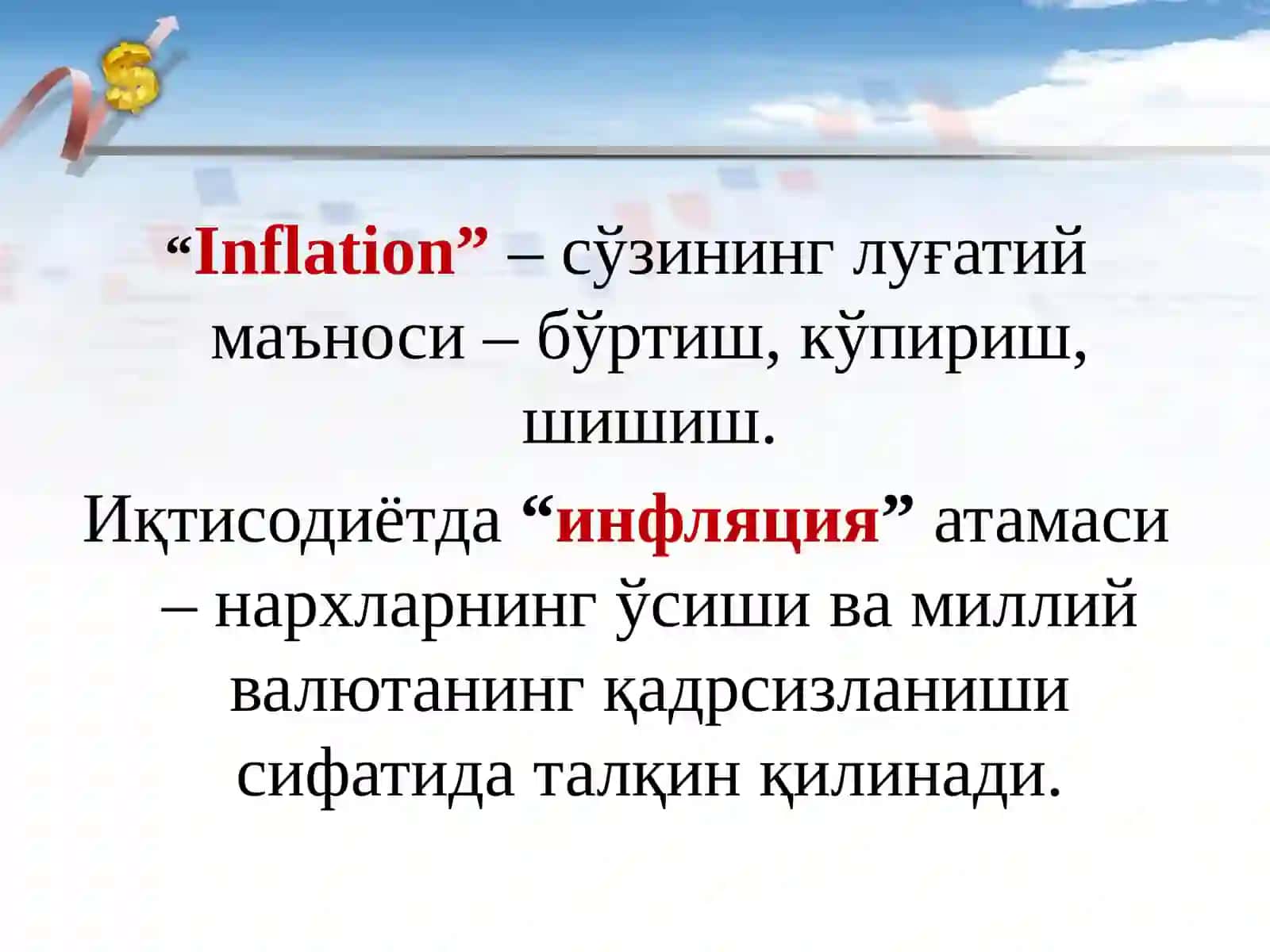 Inflyatsiya va aksilinflyatsiya siyosati 3