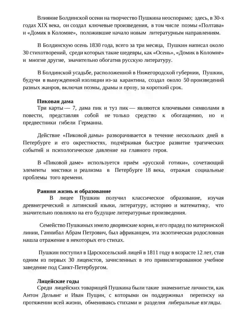 A.S.Pushkin haqida 3