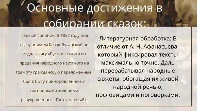 В.И.ДАЛЬ 3