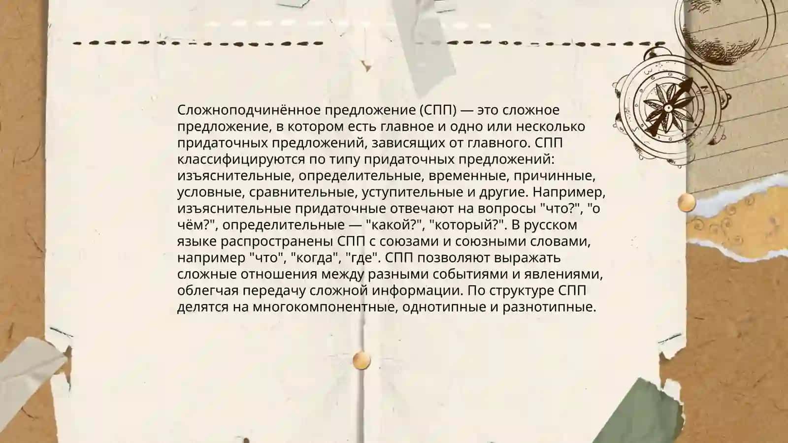 Союзы СПП и ССП 3