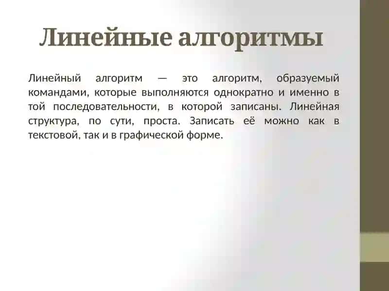 Линейные алгоритмы.  Эффективность приближенных методов вычисления интегралов 3