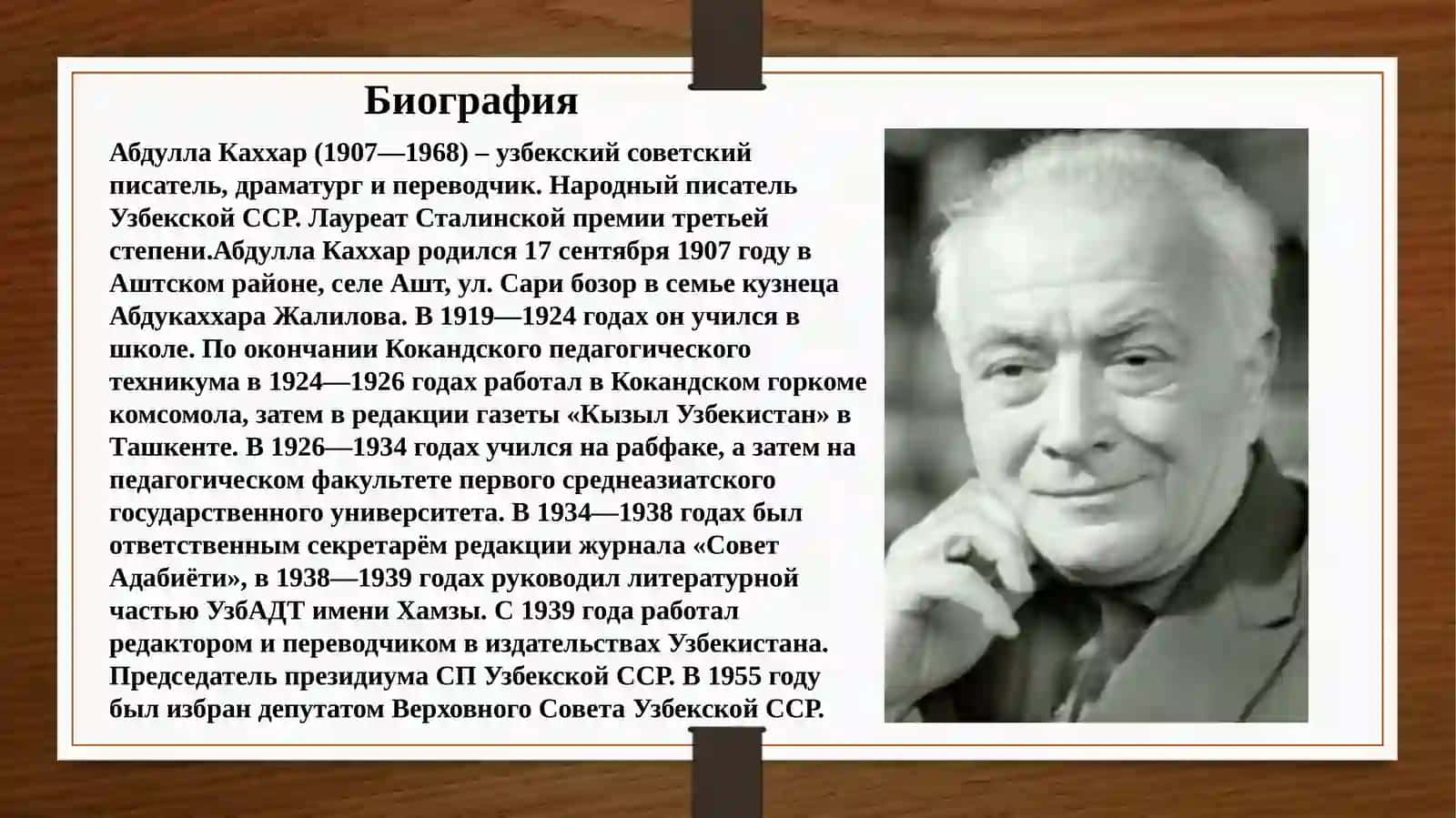 Абдулла Каххар 3