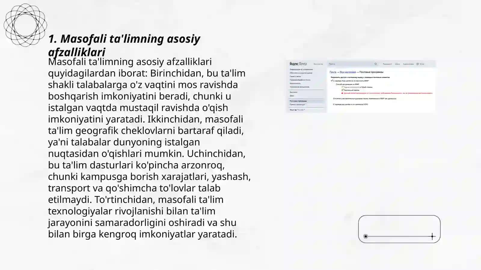 Masofali ta'limning asosiy afzalliklari 3