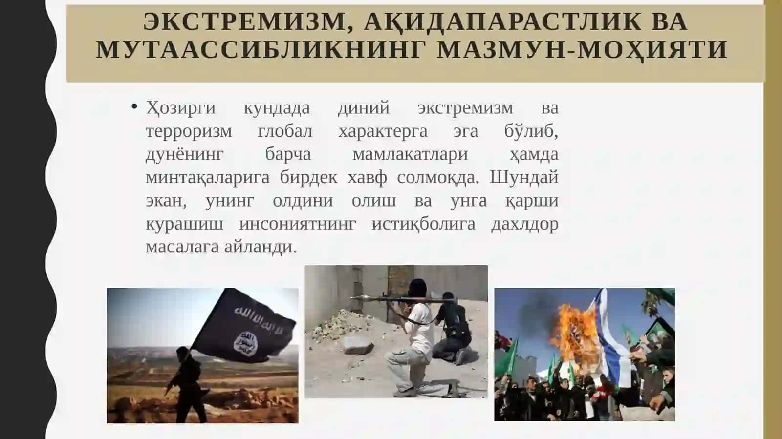 Диний фундаментализм, радикализм ва терроризмнинг тарихи ва ҳозирги замон 3