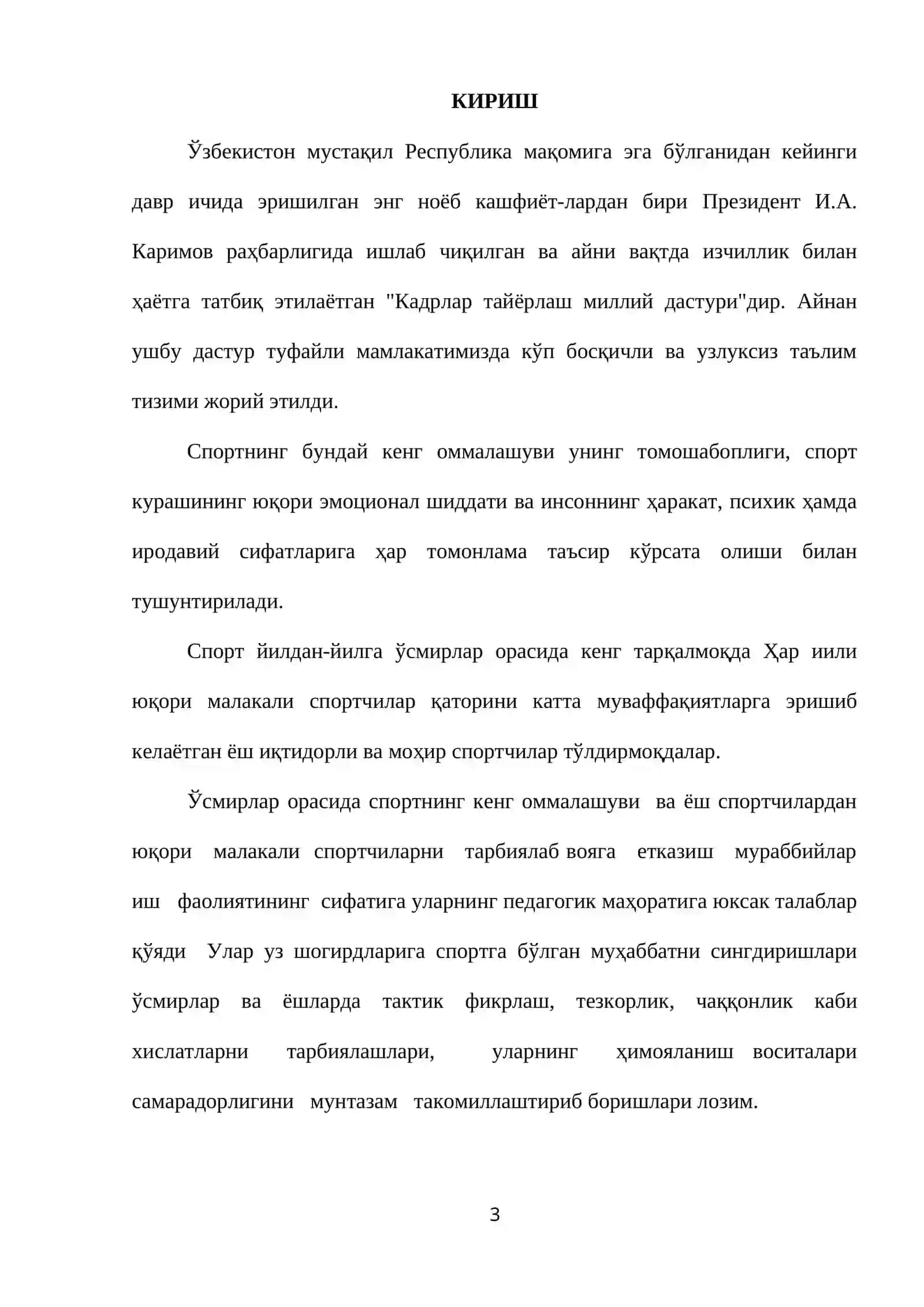 Олимпия уйинлари тарихи 3