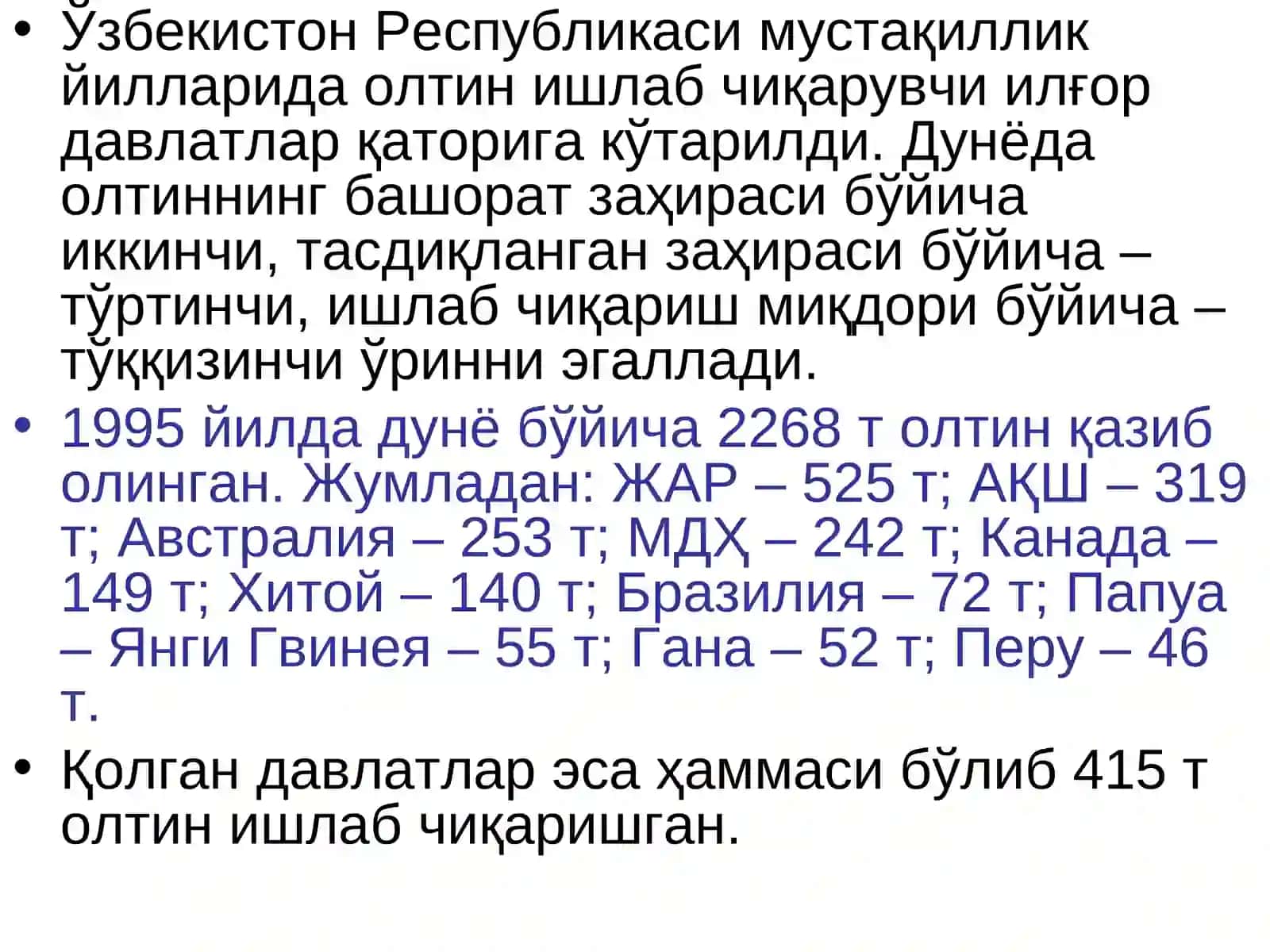 МУРАККАБ ТАРКИБЛИ РУДАЛАРДАН ОЛТИННИ АЖРАТИБ ОЛИШ ТЕХНОЛОГИЯСИ 3