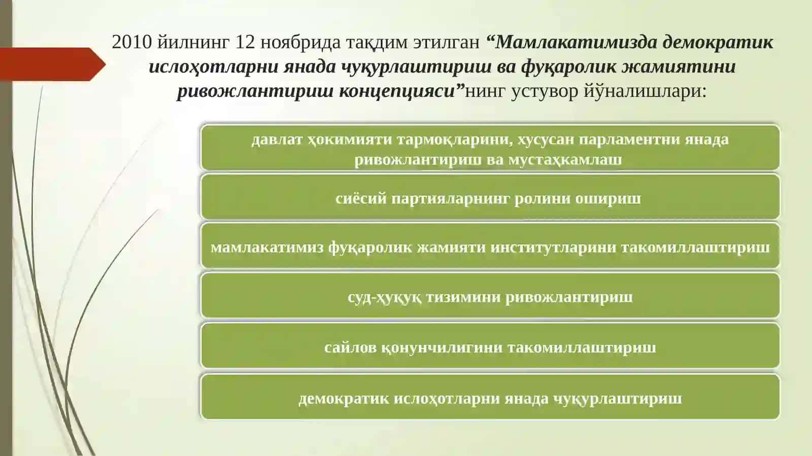 Фаол демократик янгиланишлар ва мамлакатни модернизация қилиш даври 3