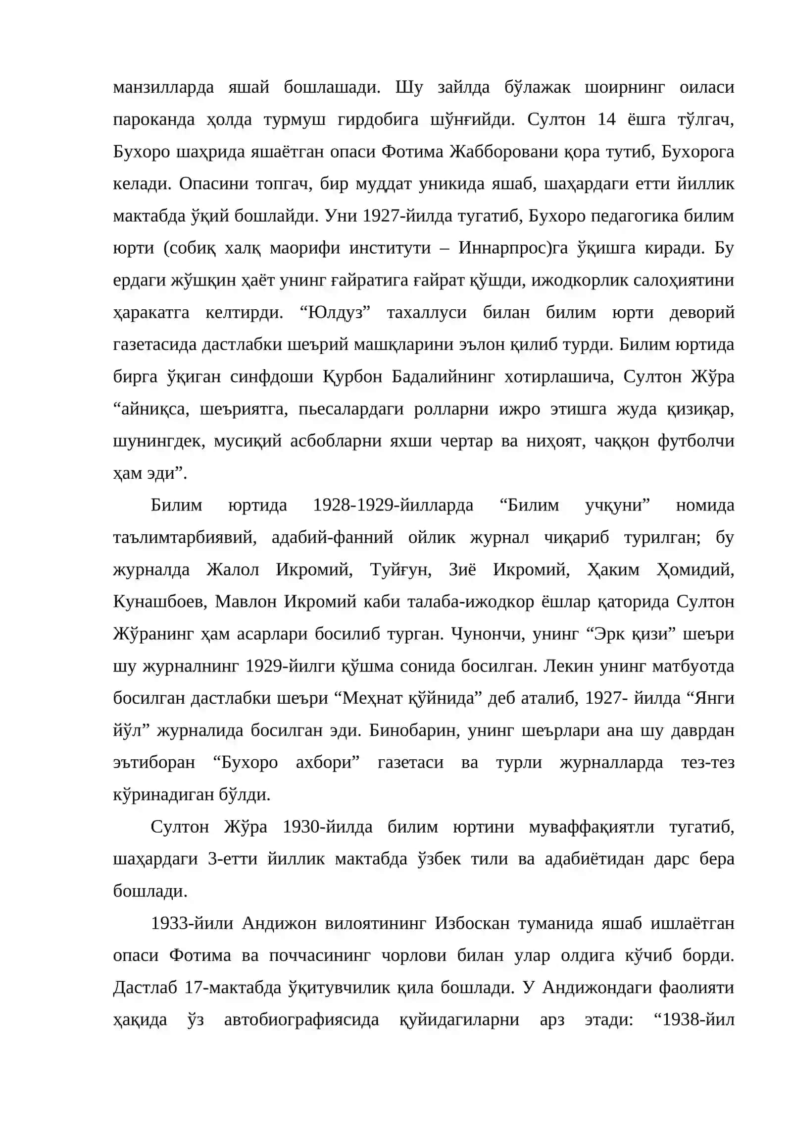 Болалар адабиёти ривожланиш босқичида 3
