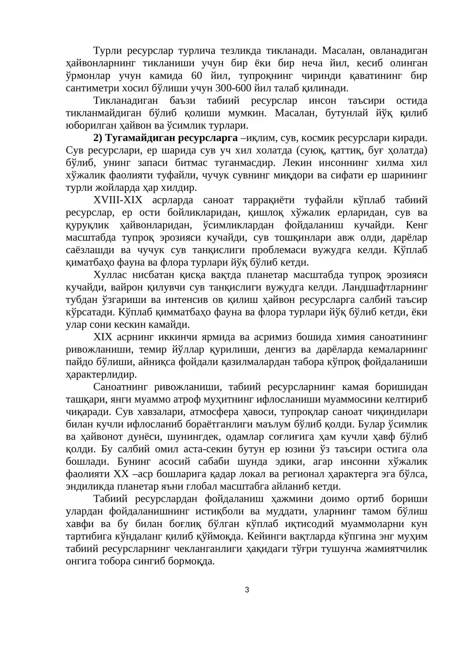 Табиий Ресурслардан Фойдаланишнинг Экологик, Ижтимоий-Иқтисодий Ва Сиёсий Жиҳатлари 3