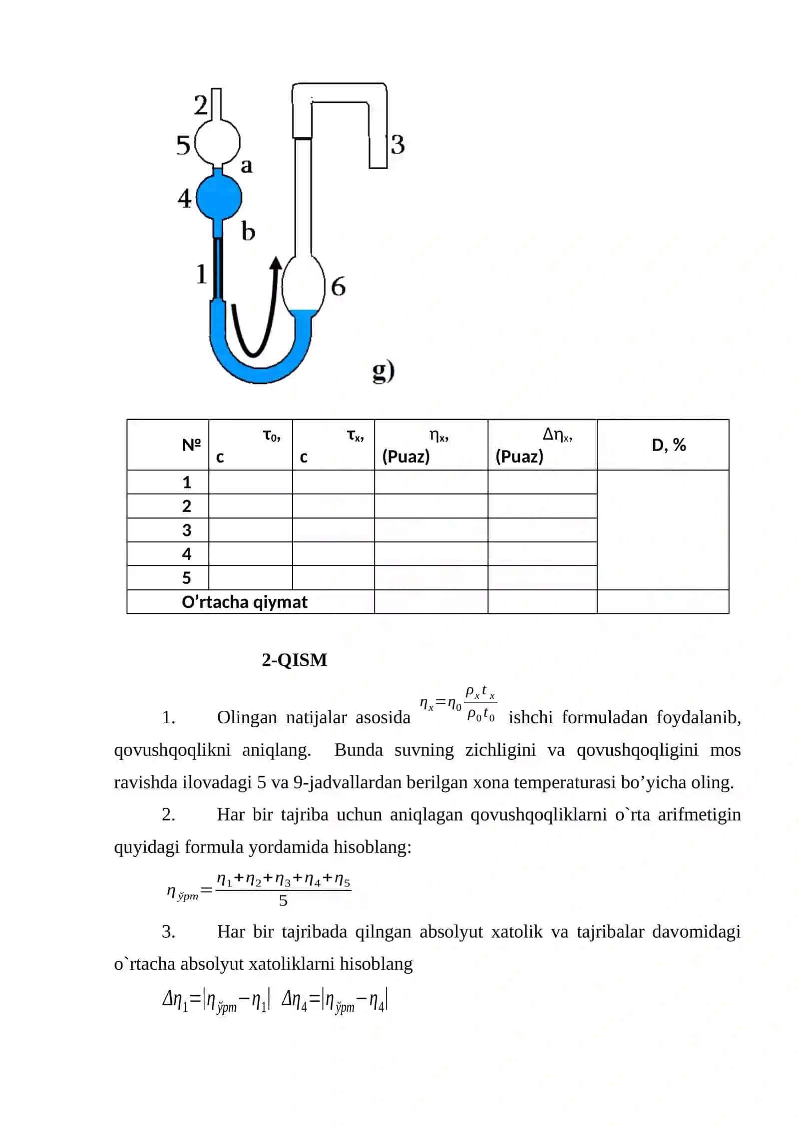 Kapilyarlik hodisasi. Gazlarda elektr razryad. Aeroionlar va ularni davolash - profilaktik ta’siri 3