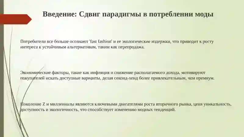 Vintedиресейл 3