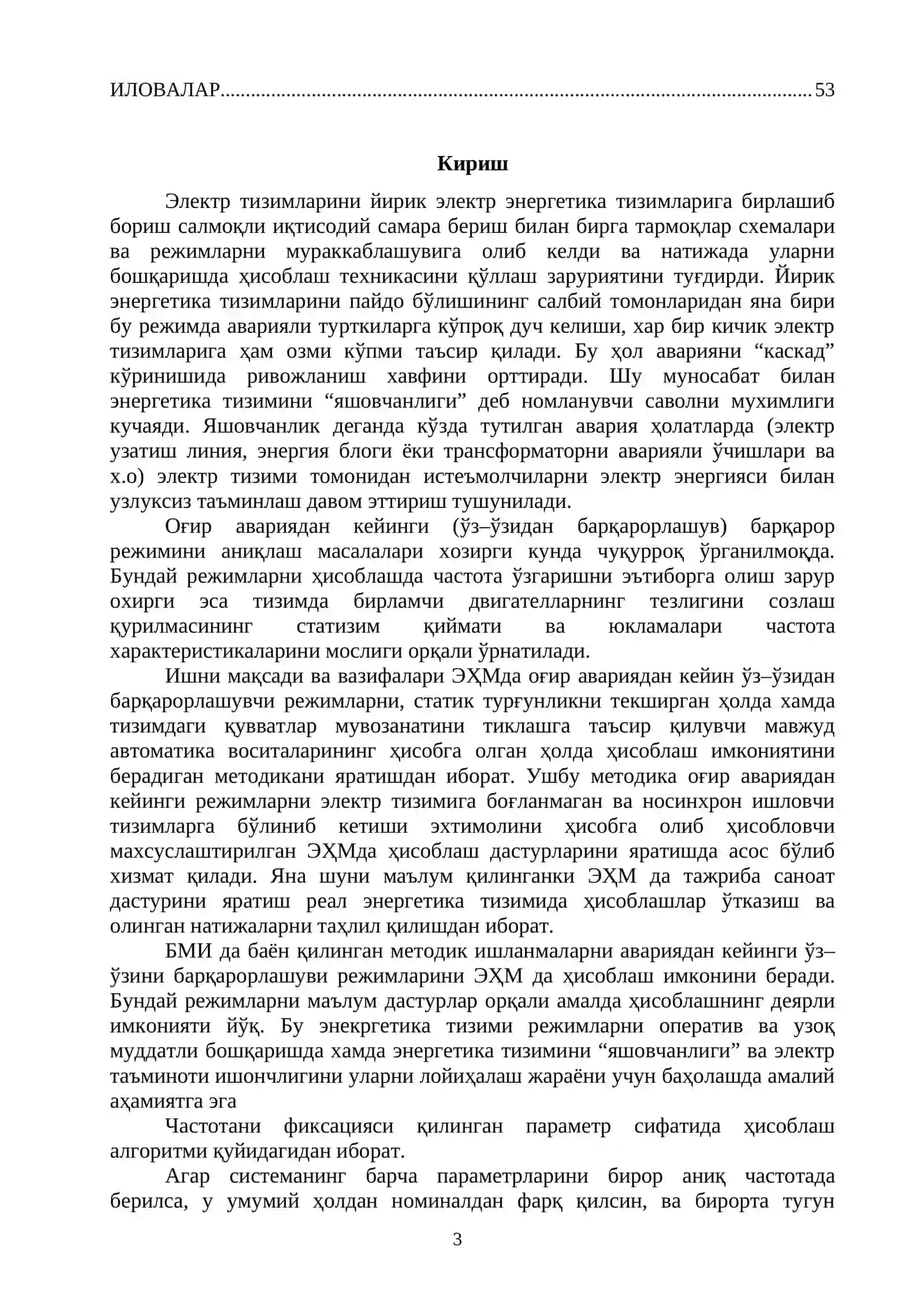 Электр энергетика кафедраси битирувчи 3