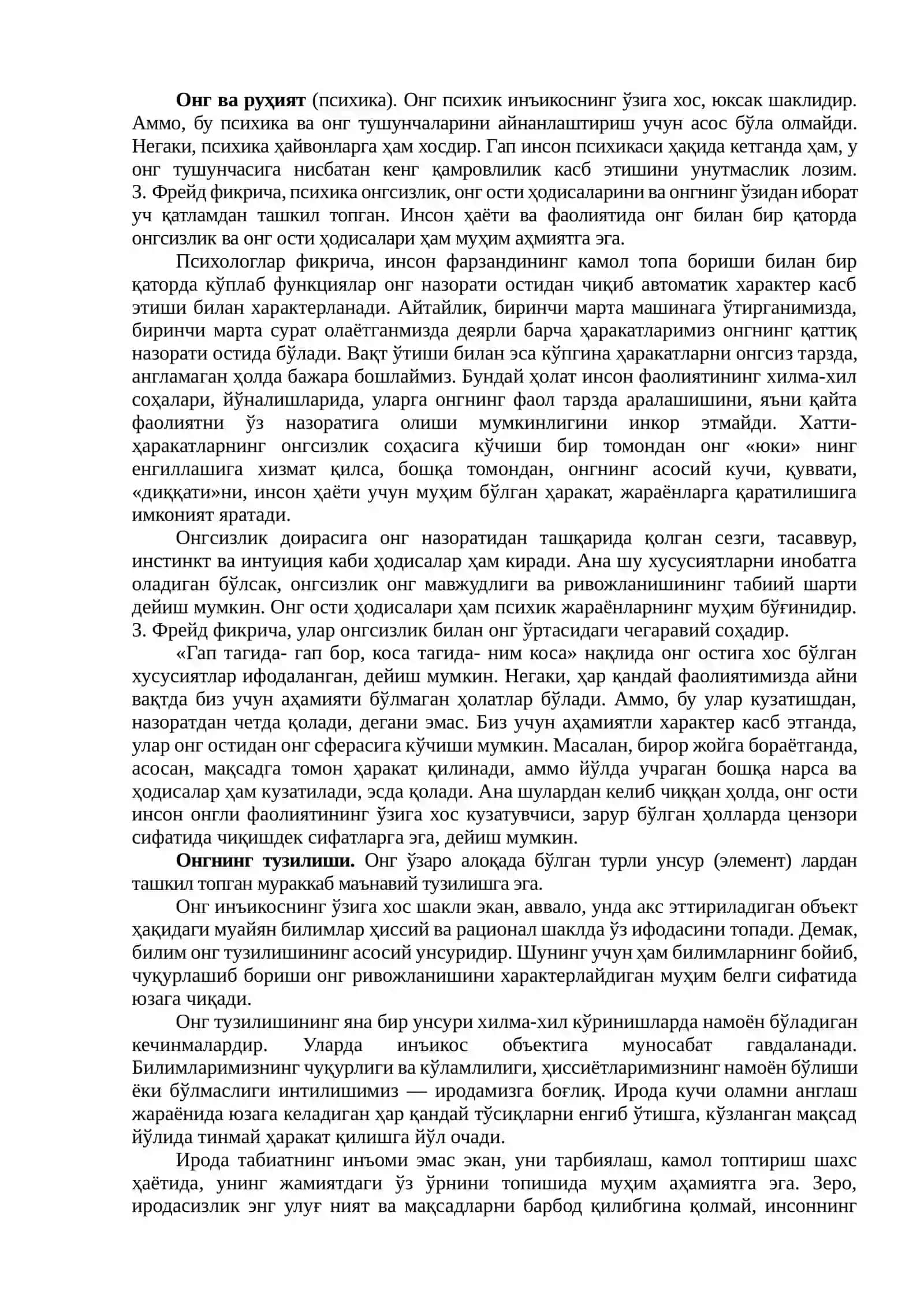Билиш фалсафаси 3