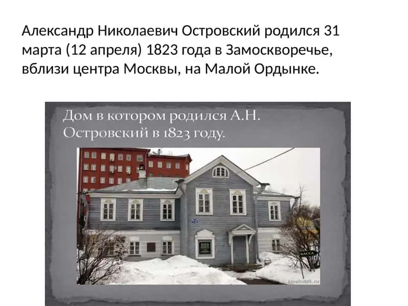 АНАЛИЗ ПРОИЗВЕДЕНИЯ ТАЛАНТЫ И ПОКЛОННИКОВ 3