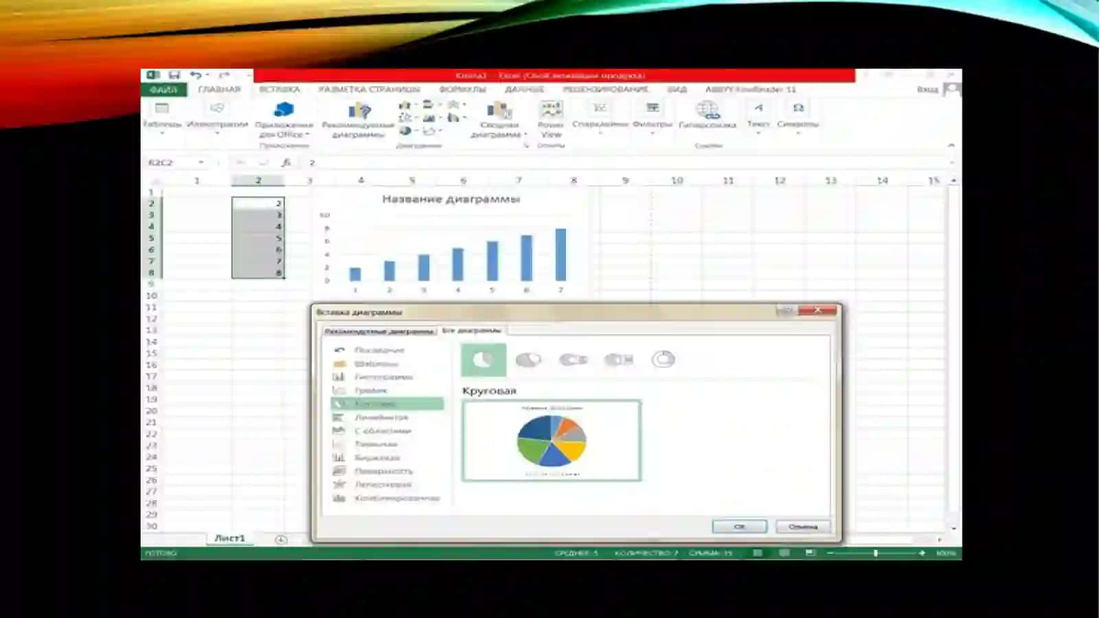 Ms Exceldasturida diagrammalar bilan ishlash 3