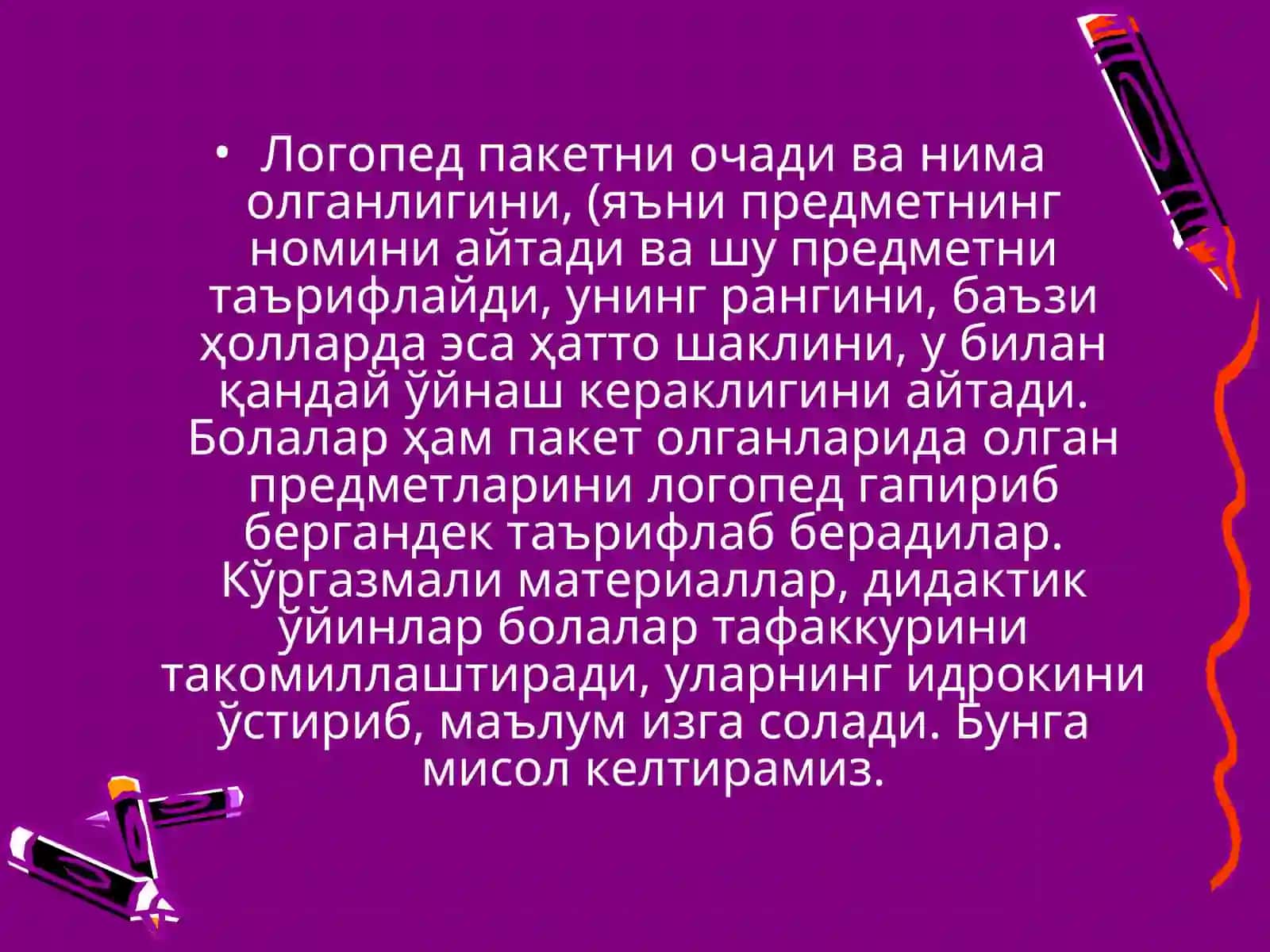 Почтальон посилка ташийди 3