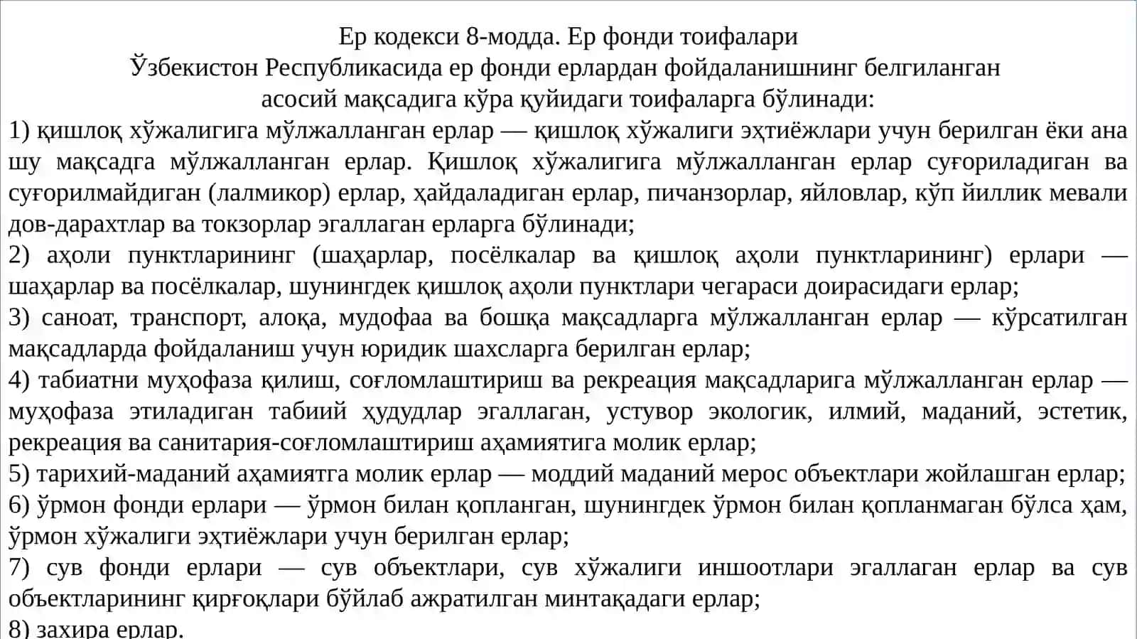 ЕР ВА СУВДАН ФОЙДАЛАНИШ ВА МУҲОФАЗА ҚИЛИШНИНГ ҲУҚУҚИЙ ТАРТИБИ 3