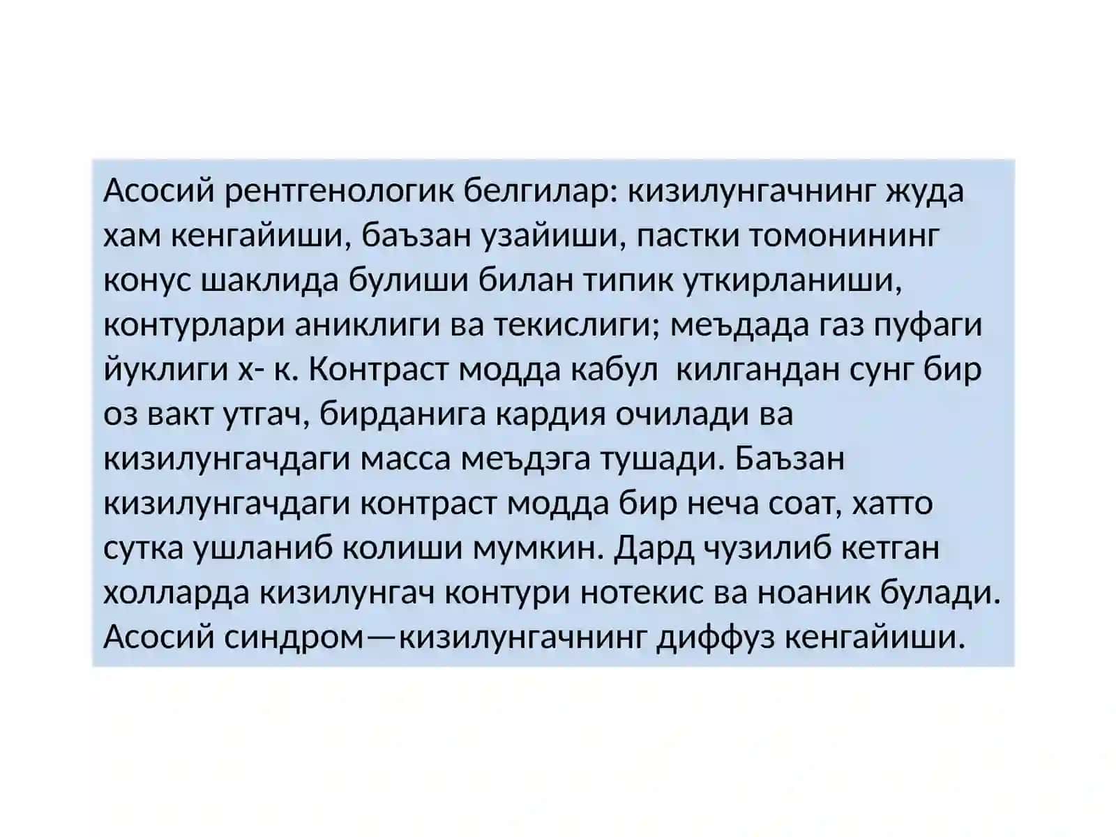 Hazm yo'llari kasalliklarida nur tashxislash  diagnostikasi 3