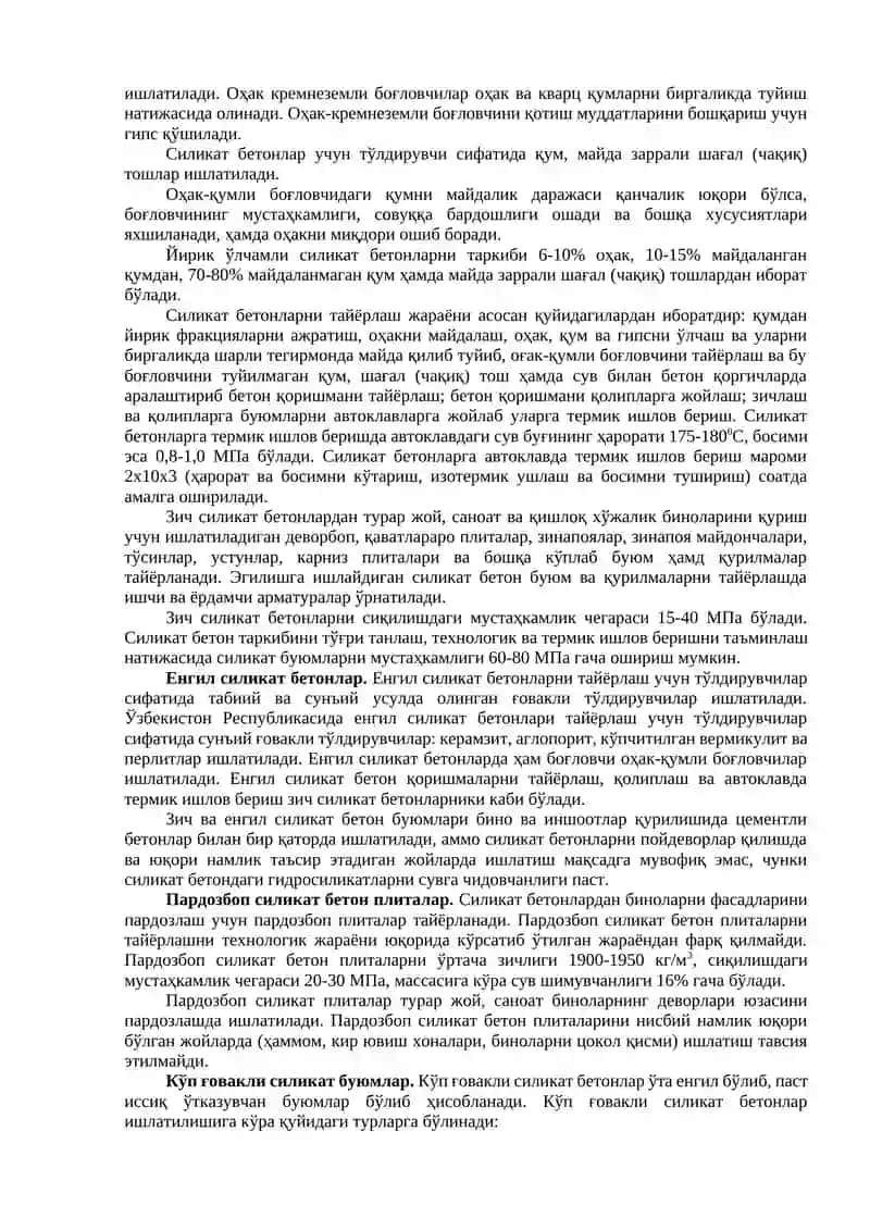 Минерал бўғловчилар асосида тайёрланган сунъий тўш материаллар ва буюмлар 3