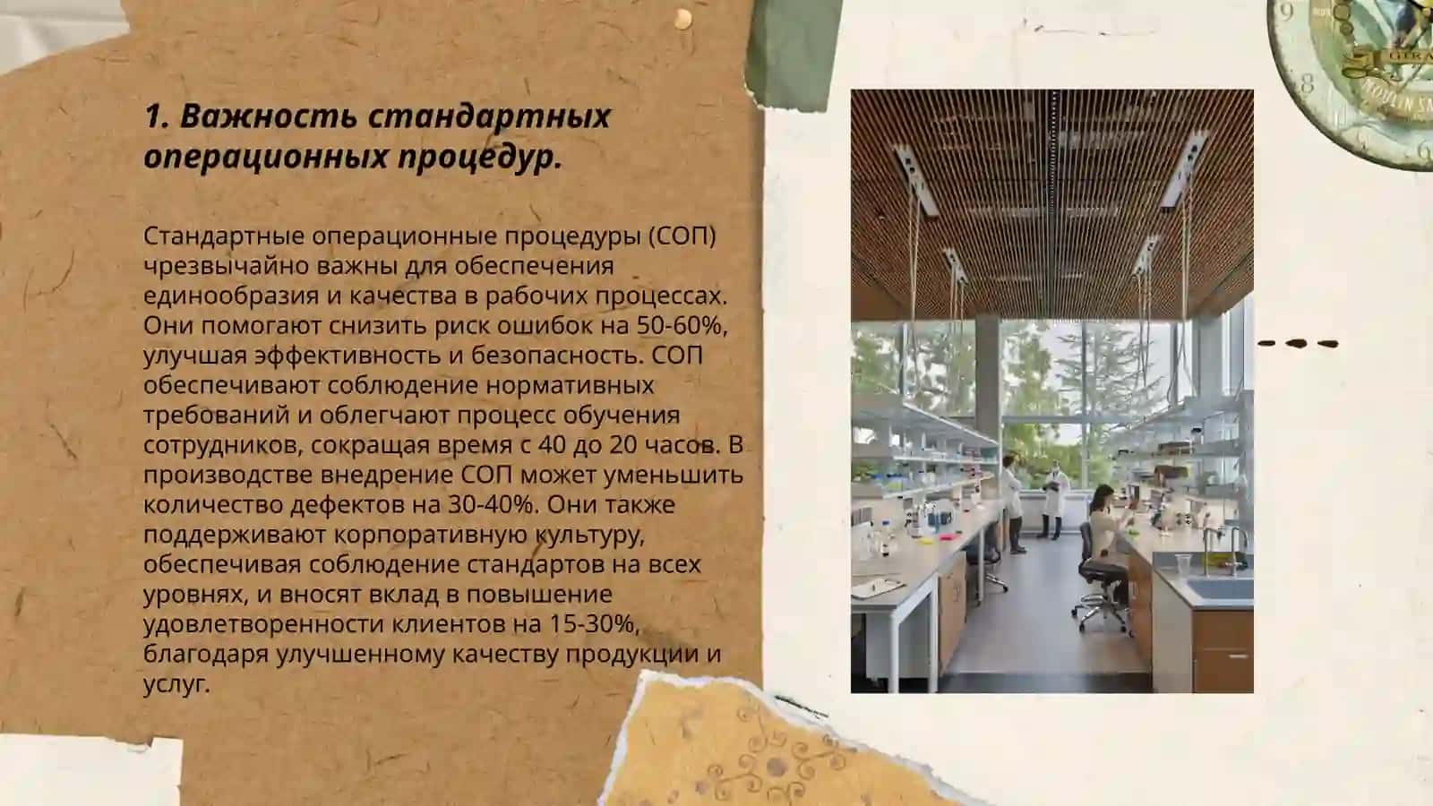Laboratoriyada preanalitik bosqich xatoliklari va ularni oldini olish chora tadbirlari 3