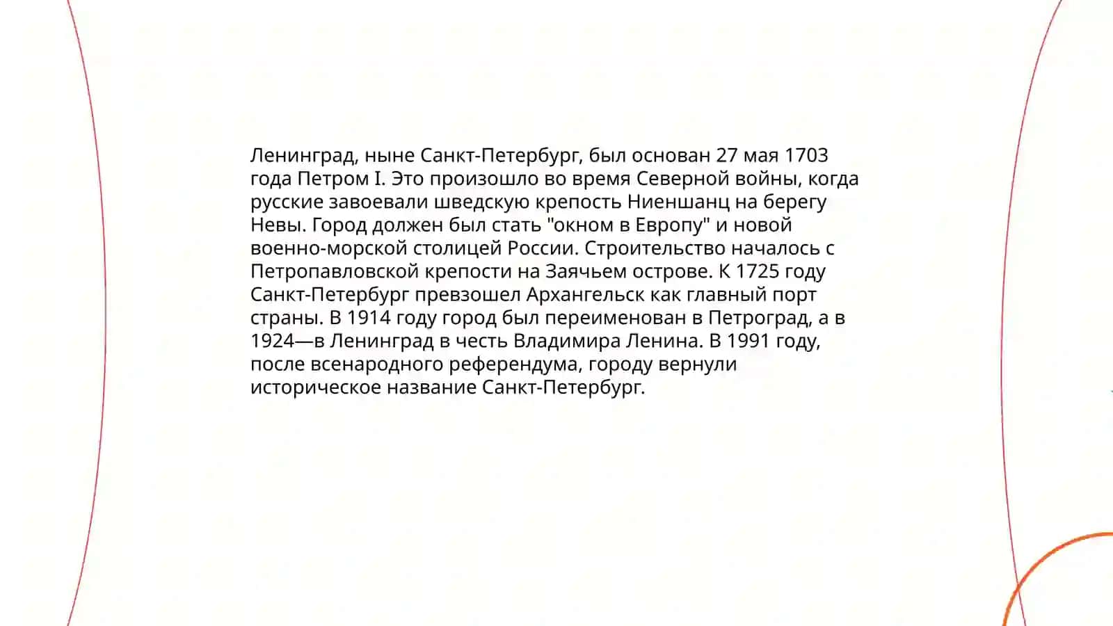 Ленинград 3