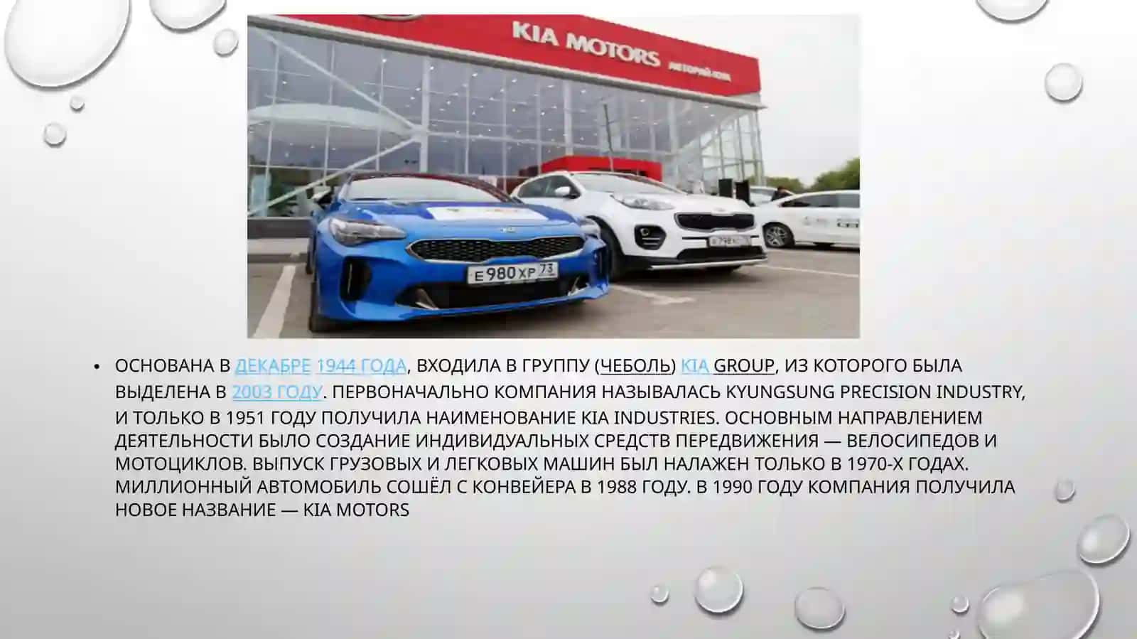 Крупнейшие компании южной кореи 3