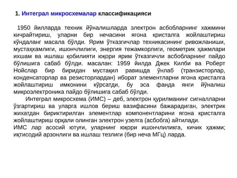 Электроника ва электрон қурилмалар фанидан презентация 3
