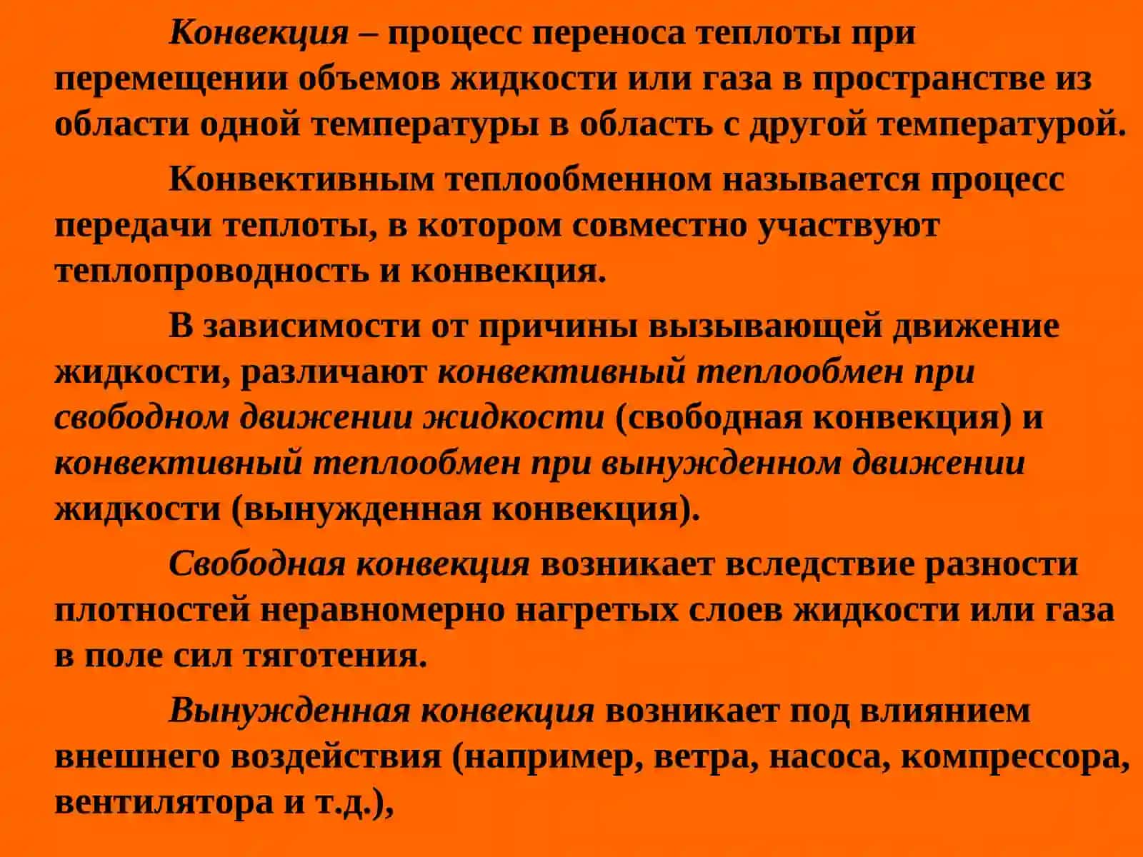 Теплопередача 3