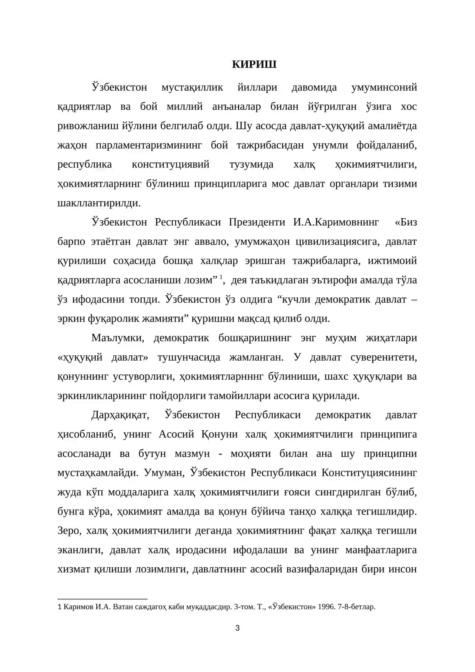 «Ўзбекистон Республикасининг давлат ҳокимияти вакиллик органлари фаолиятини ташкил этиш масалалари» 3