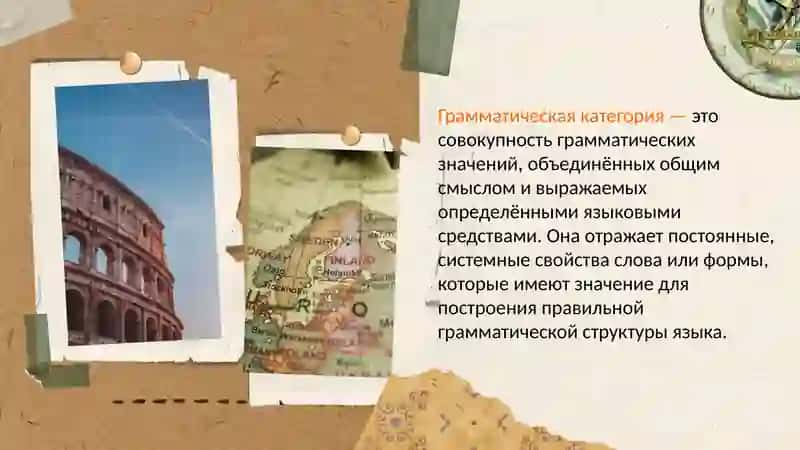 Грамматические категории. Грамматические значения и их показатели + 20тест, 12 вопрос и глоссарий 3