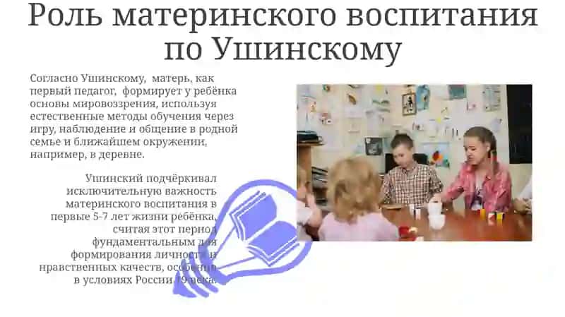 Педагогические взгляды Я.А. Коменского 3