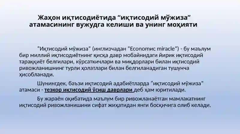 Жаҳон иқтисодиётида миллий иқтисодий тараққиёт моделлари ва уларнинг хусусиятлари 3
