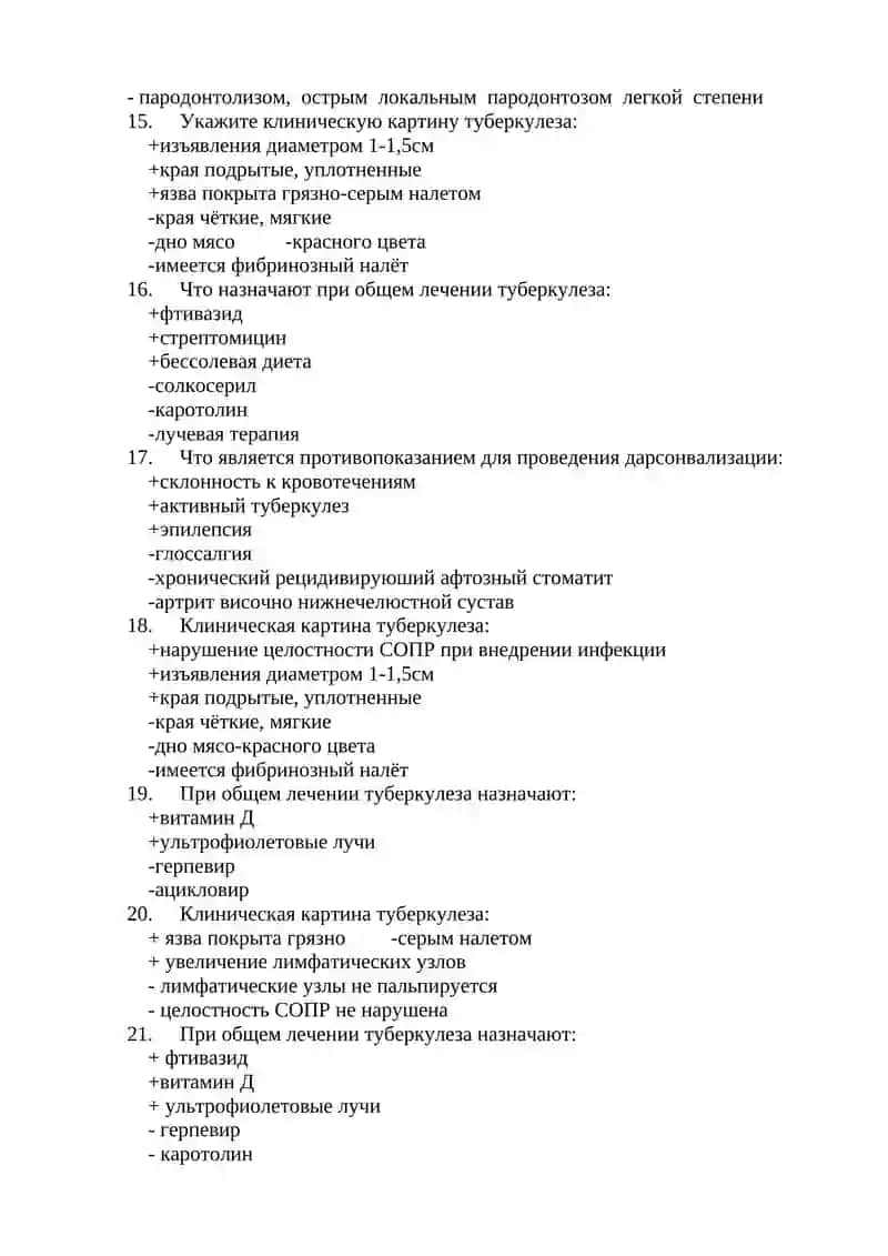 Зерна Треля 3