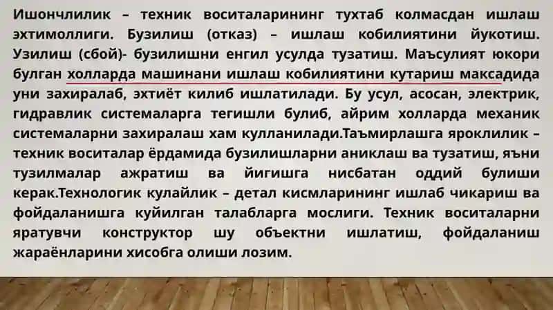 Машина кием ва деталларига куйиладиган асосий талаблар. Машина деталларининг ишлаш кобилиятини белгиловчи мезонлар 3
