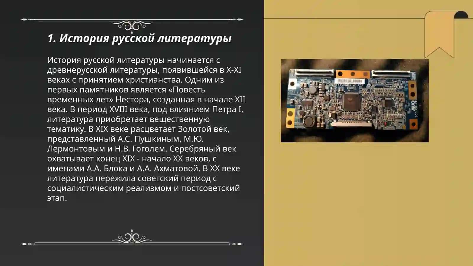 Внеадиторное чтение 3