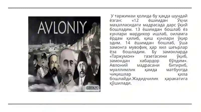 АбдуллаАвлонийпублицистикасидамаорифмасалаларинингталқини 3
